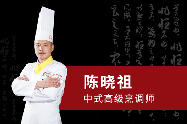 陳曉祖