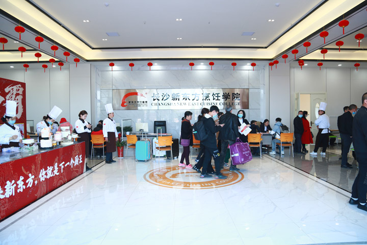 長沙新東方烹飪學(xué)校新春開學(xué)季