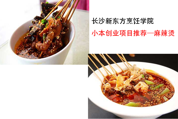 特色小吃創(chuàng)業(yè)