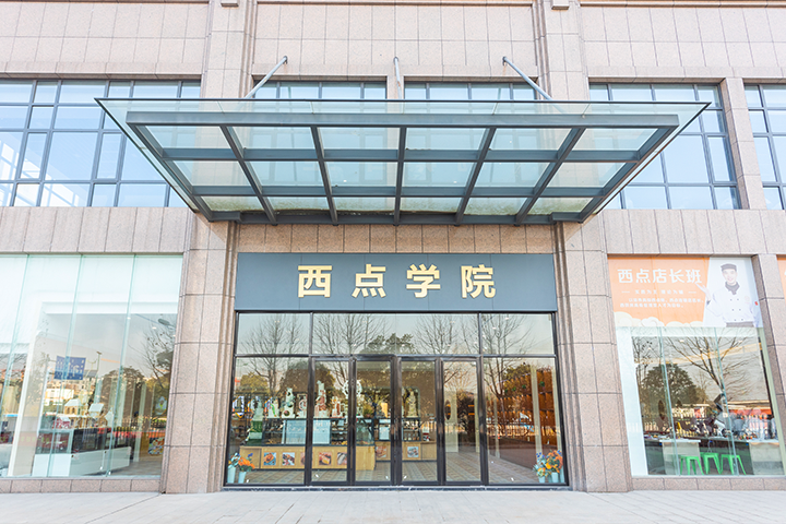 長沙新東方西點培訓(xùn)學(xué)校