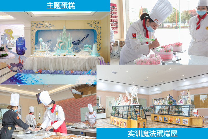 長沙新東方西點培訓(xùn)學(xué)校