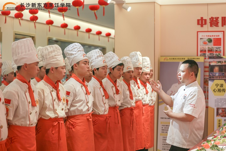 新東方烹飪學(xué)校