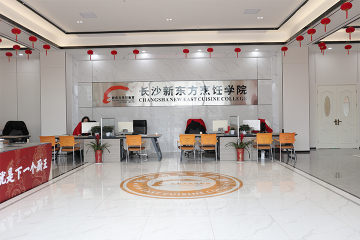 長沙新東方烹飪學(xué)校