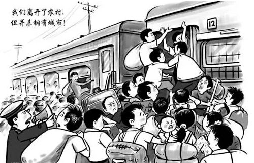 打工返鄉(xiāng)