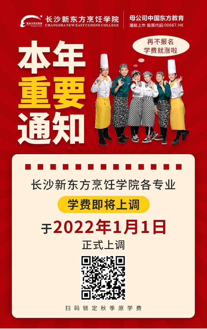 預(yù)報名