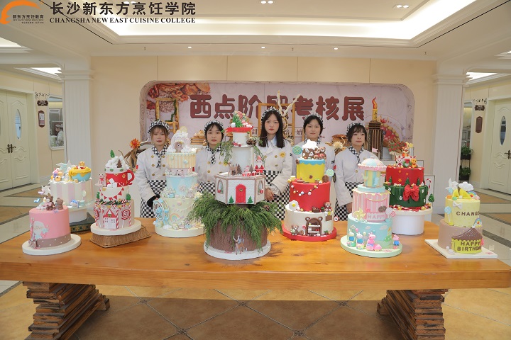西點(diǎn)專業(yè)