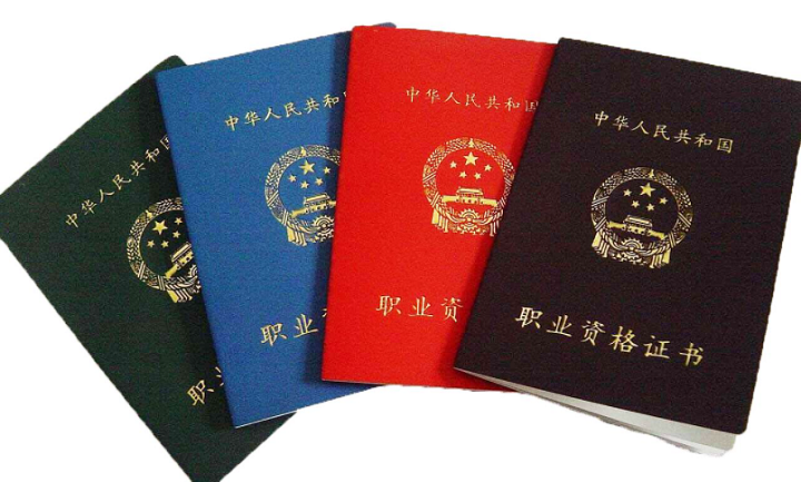 廚師證