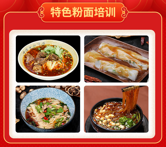 長沙新東方烹飪學校