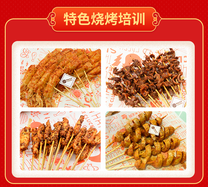 湖南小吃培訓