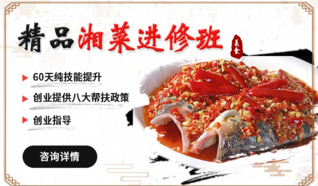 長沙新東方烹飪學(xué)校