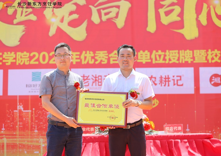 長沙新東方烹飪學校
