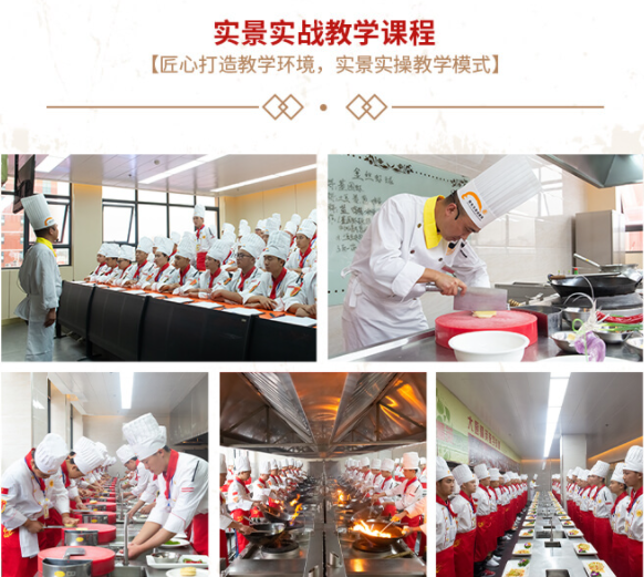 中餐烹飪
