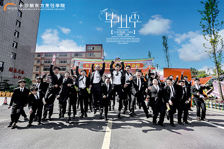 長(zhǎng)沙新東方烹飪學(xué)校