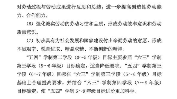 9月起中小學生要學煮飯