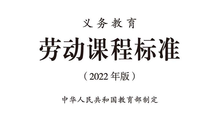9月起中小學生要學煮飯