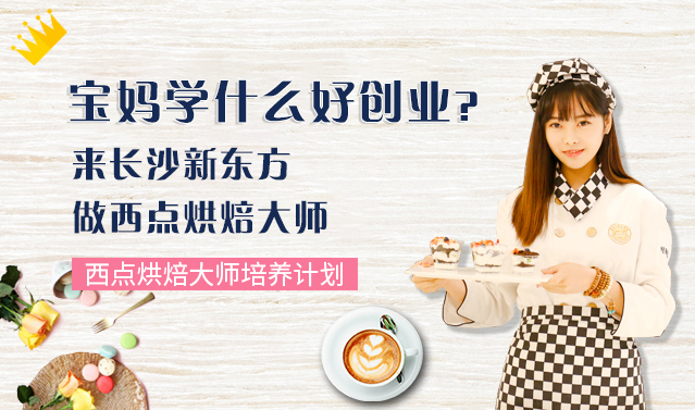 寶媽創(chuàng)業(yè)做什么
