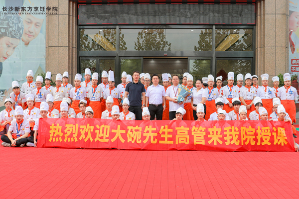長沙新東方烹飪學(xué)校