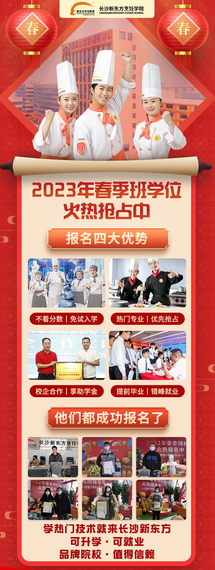 長(zhǎng)沙新東方