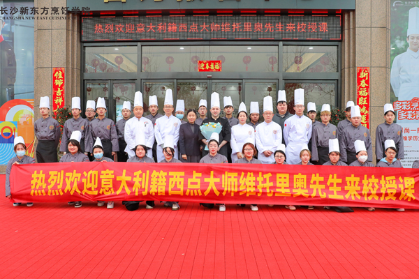 長沙新東方烹飪學(xué)校