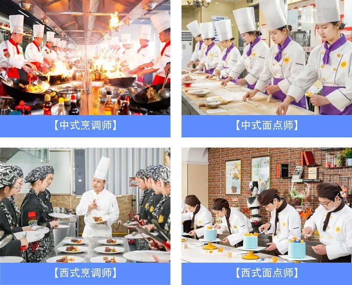 中式烹調(diào)師