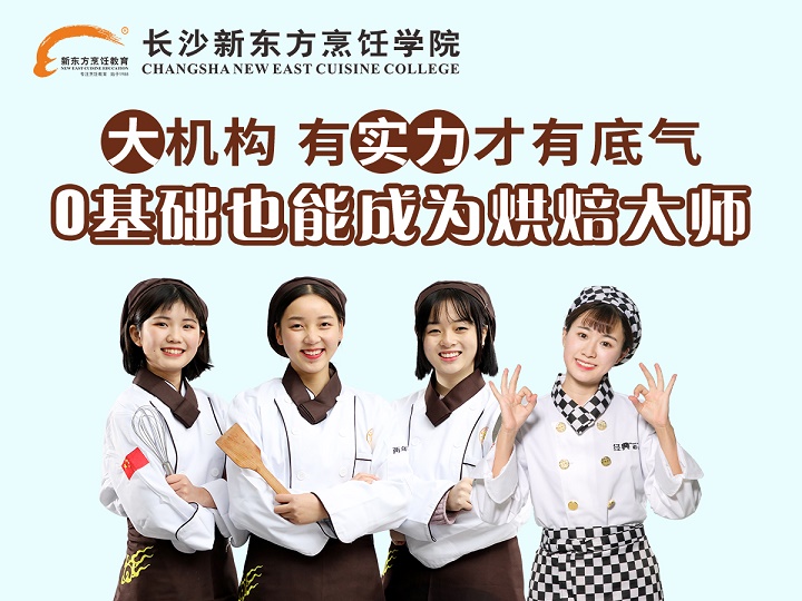烘焙行業(yè)