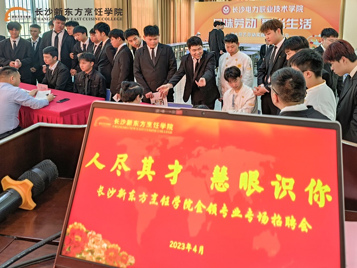 長沙新東方烹飪學校