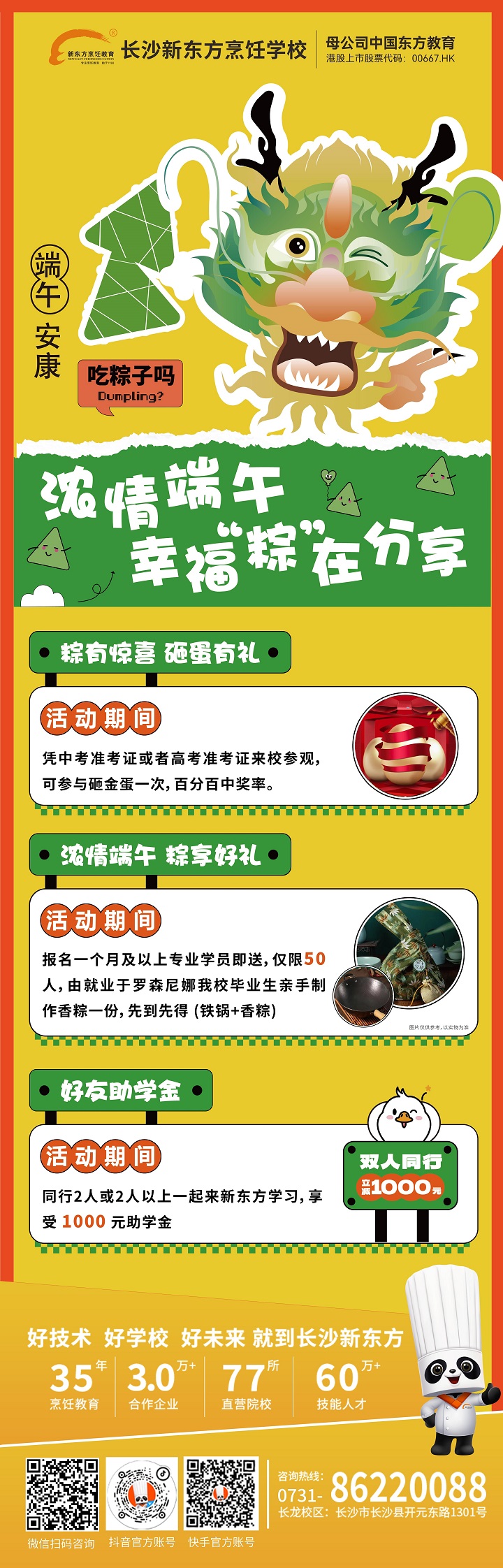 準考證可以玩那些地方