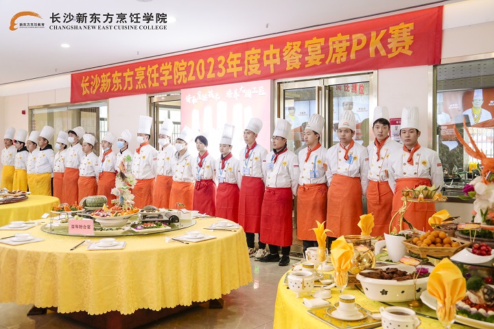 長沙新東方烹飪學(xué)校
