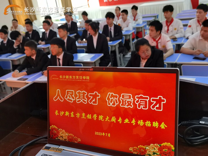 職業(yè)教育