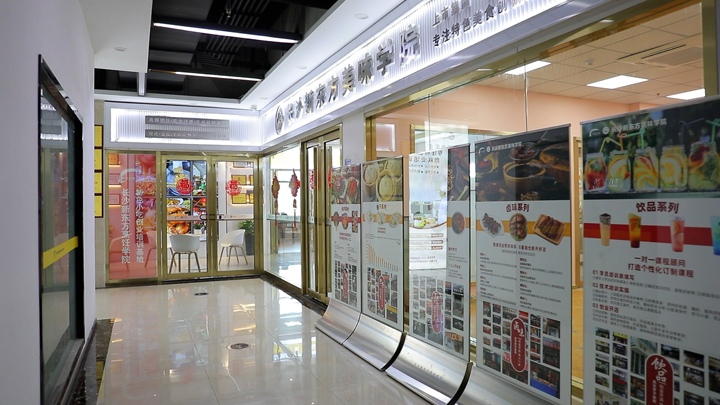 一個(gè)月廚師速成班-精品湘味小吃創(chuàng)業(yè)班