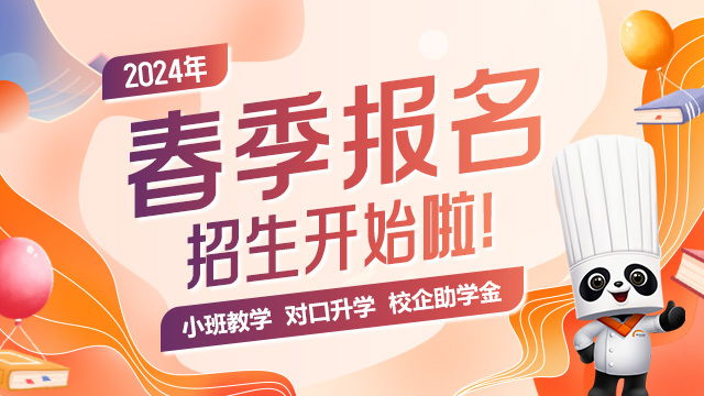 職高生