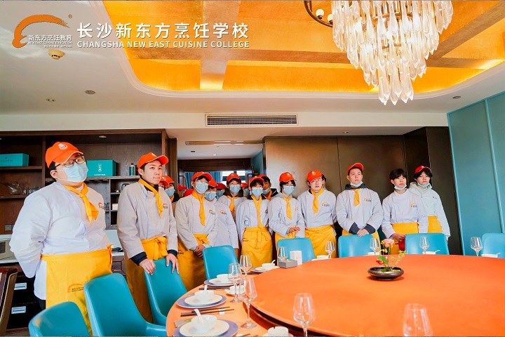 長(zhǎng)沙新東方烹飪學(xué)校
