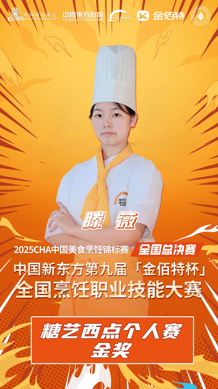 長沙新東方烹飪學校
