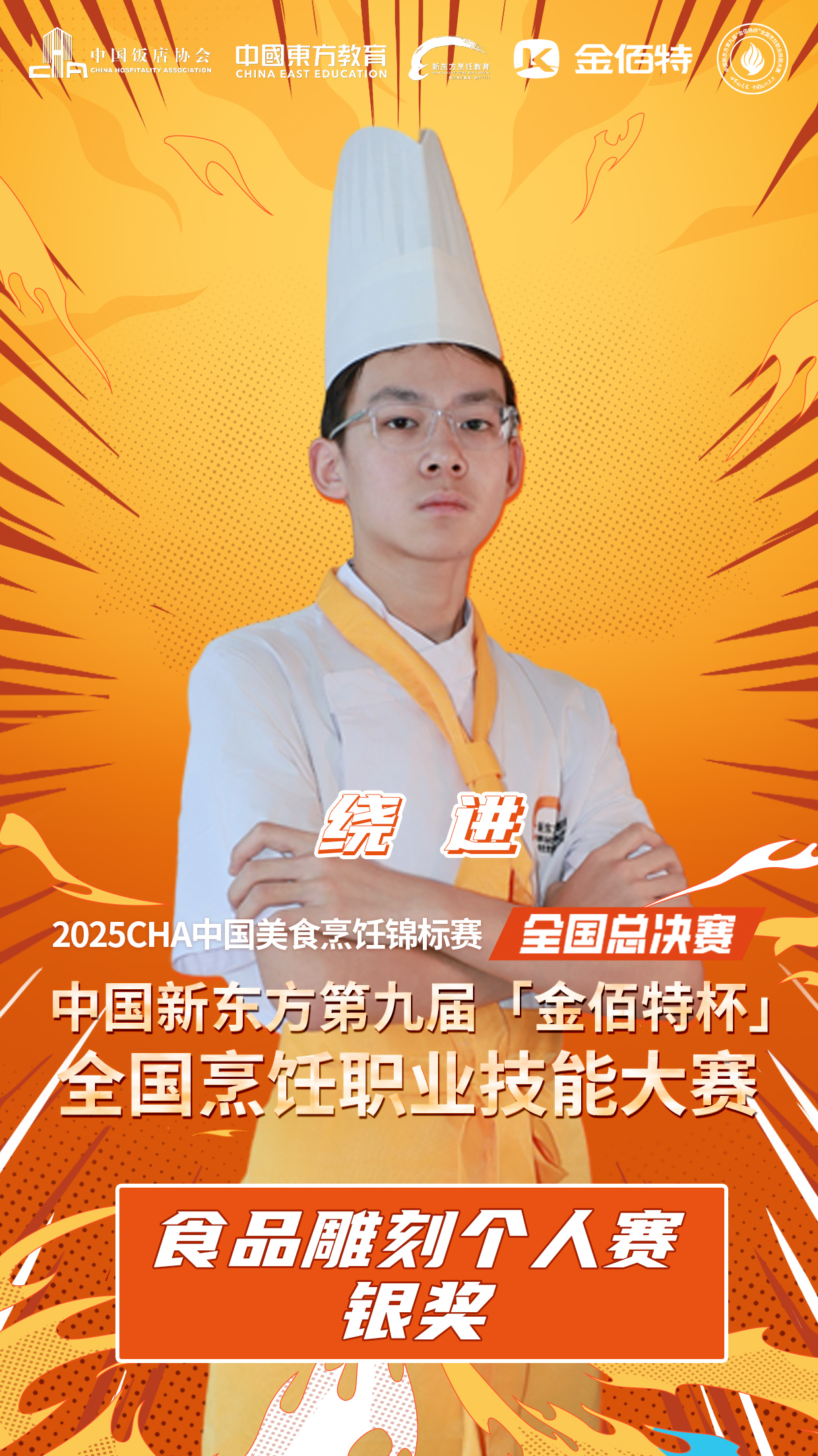 長沙新東方烹飪學校