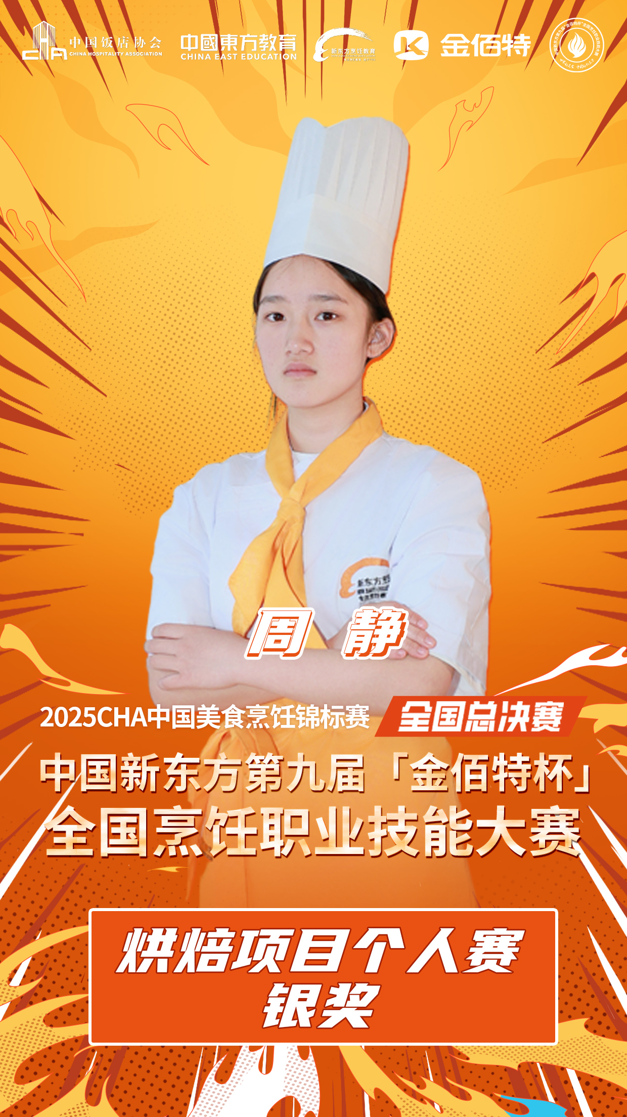 長沙新東方烹飪學校