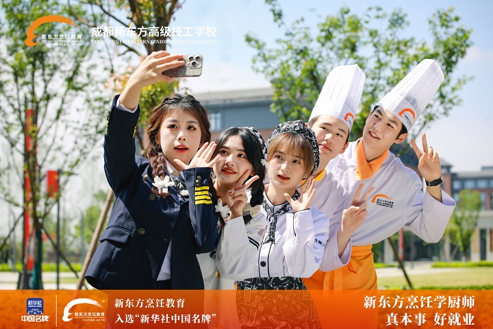 長沙新東方烹飪學校