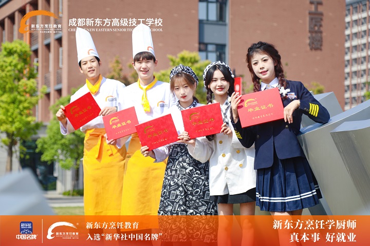 長沙新東方烹飪學校