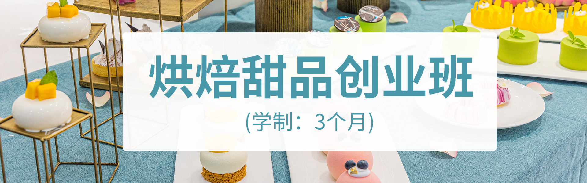 長沙新東方烹飪學校